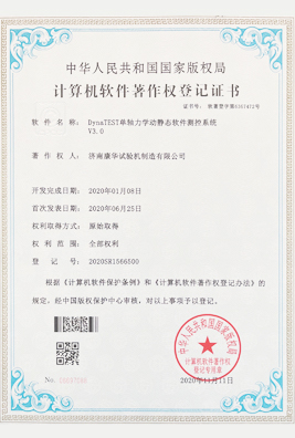 康华试验机制造有限公司