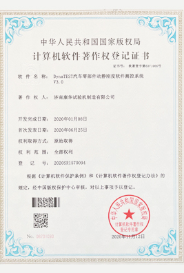 康华试验机制造有限公司