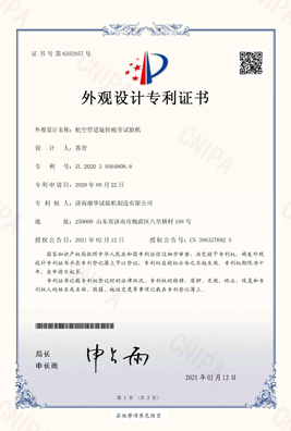 康华试验机制造有限公司