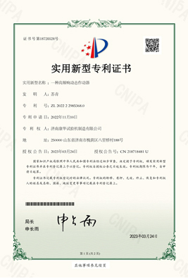 康华试验机制造有限公司